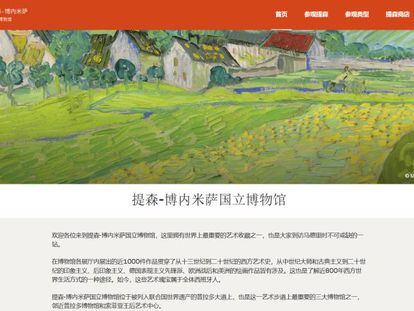 Captura de pantalla de la web china del Museo Nacional Thyssen-Bornemisza.