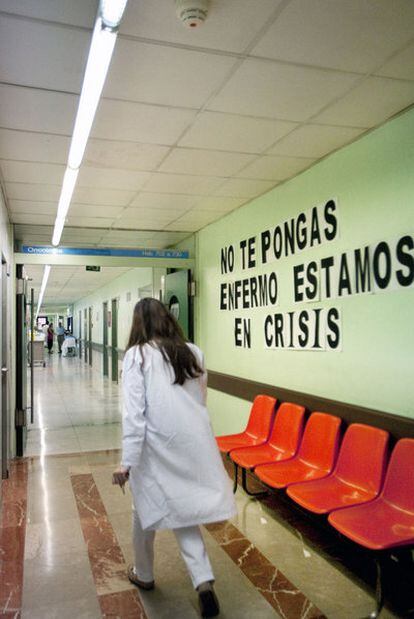 Pancartas contra los recortes en una planta del hospital Vall d'Hebron de Barcelona.