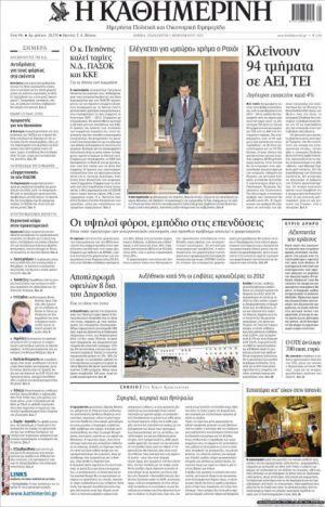 La portada de hoy del diario griego Kathimerini.