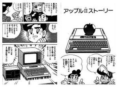 El primer episodio de un cómic que relata la vida del fallecido cofundador de Apple, el estadounidense Steve Jobs, creado por la dibujante nipona Mari Yamazaki verá la luz esta semana en Japón en la revista mensual Kiss.