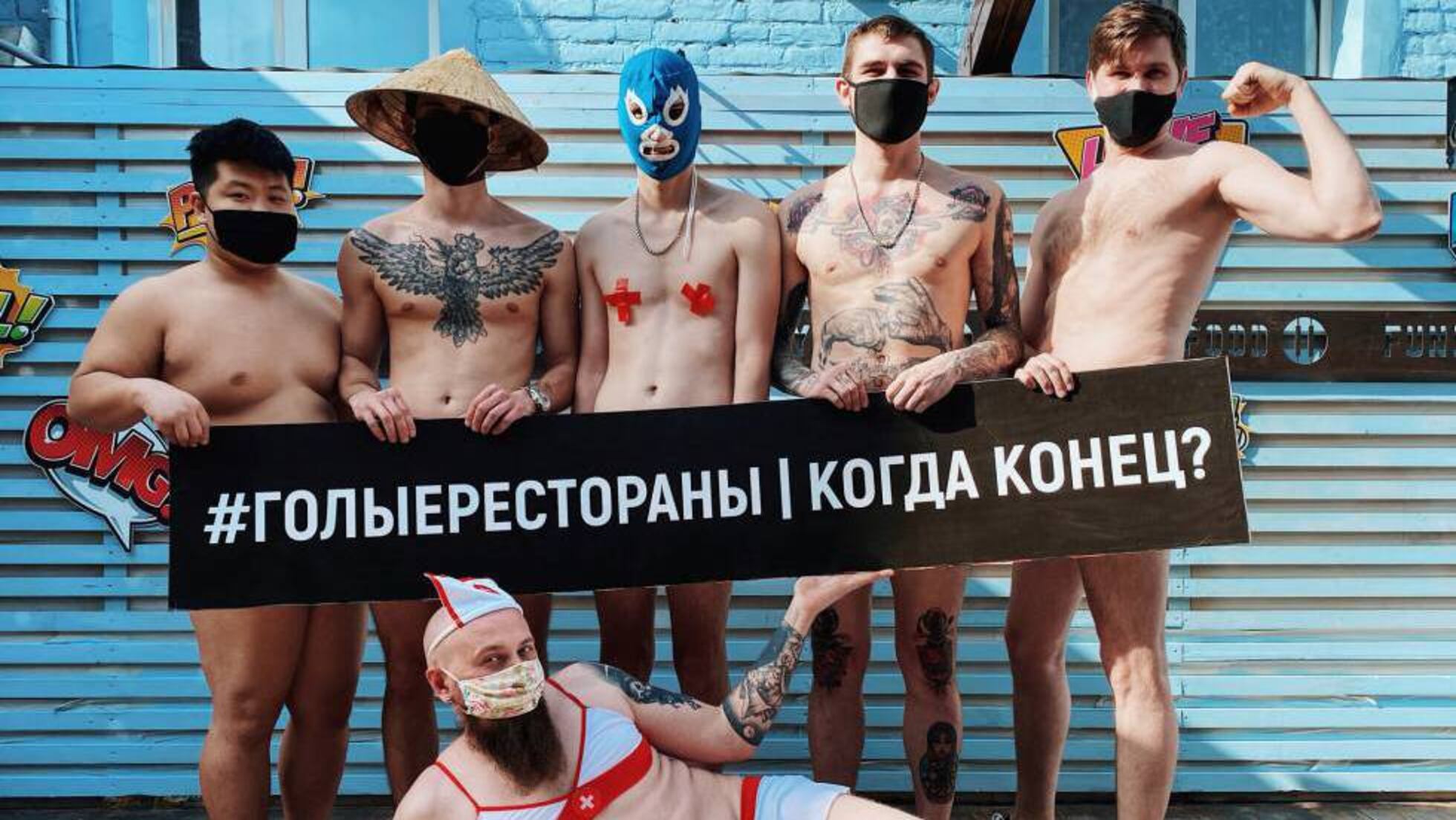 Desnudos para exigir la reapertura de bares y restaurantes | Mundo Global |  EL PAÍS