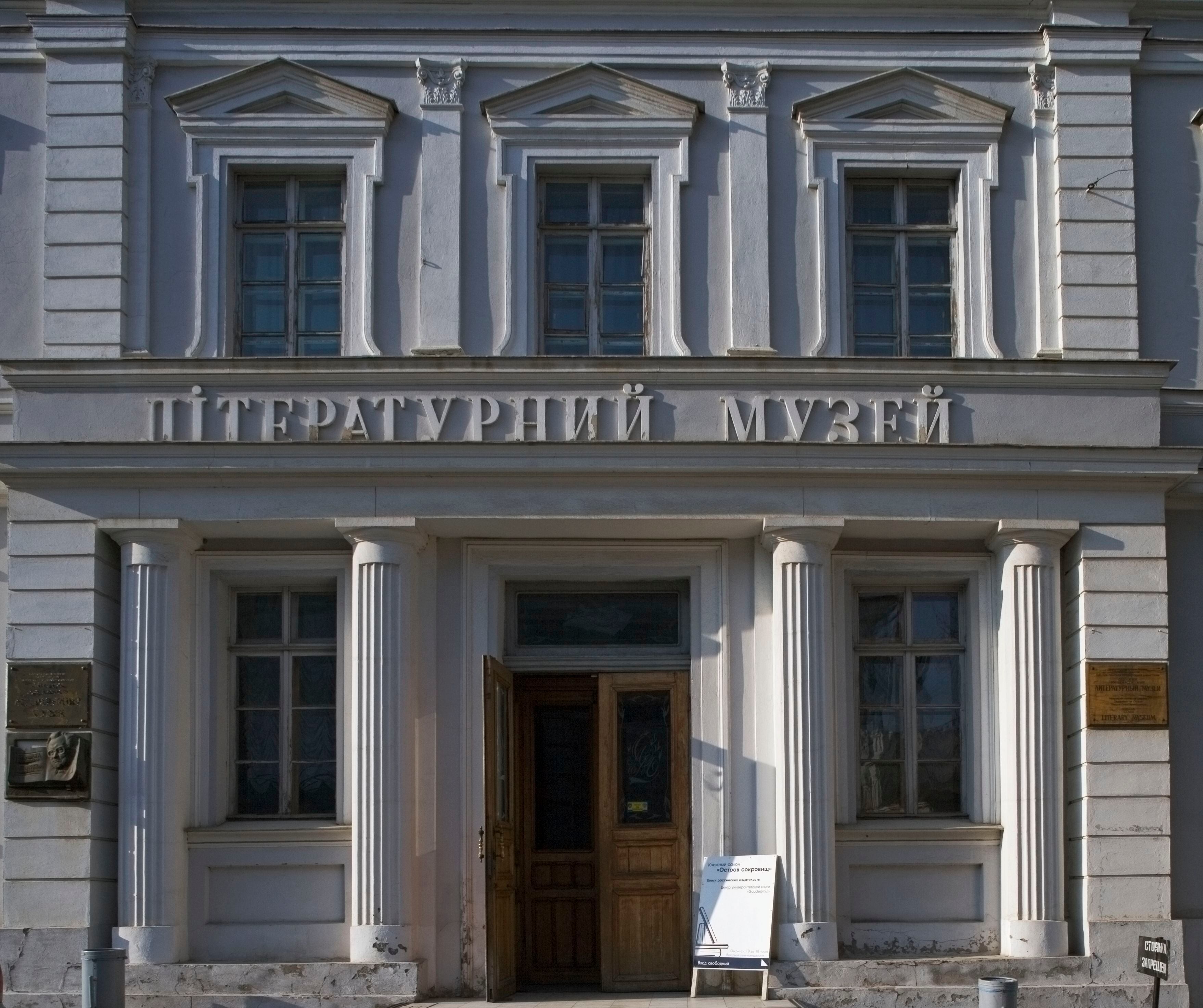 Fachada del Museo de la literatura de Odesa. 