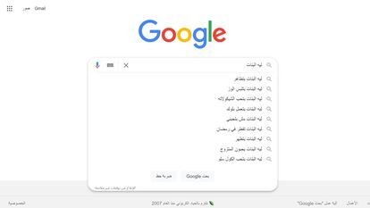 En esta captura de Google hecha en Egipto, la búsqueda dice "por qué las chicas" y la primera opción que aparece es "por qué las chicas se circuncidan".