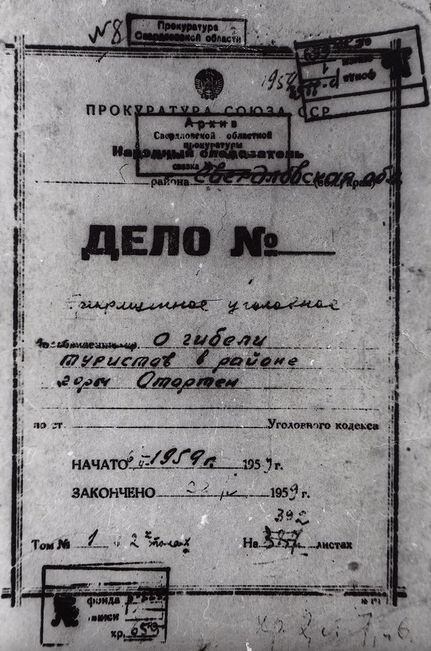 Uno de los archivos del caso del incidente de Diátlov.