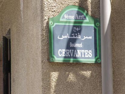 Placa de la calle de Cervantes, en Argel, donde se encuentra la cueva en la que el escritor se escondió en 1577 durante un intento fracasado de fuga.