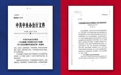 Documentos confidenciales chinos filtrados para las investigaciones 'Xinjiang Papers' y 'Los archivos policiales de Xinjiang'.