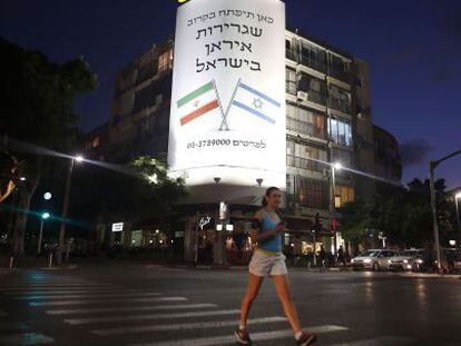 Cartel anunciador de la pel&iacute;cula `Atomic Falafel&acute; en el centro de Tel Aviv.