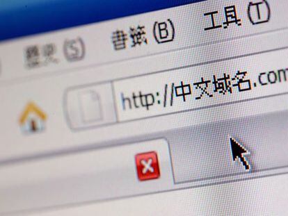 China se abre a empresas extranjeras de comercio electrónico