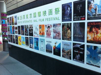 Cartel del Festival Internacional de Cine de Tokio.