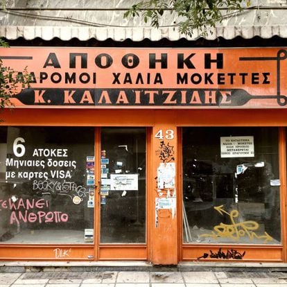 Tienda de alfombras en la calle Olimpo, en Tesalónica (Grecia).