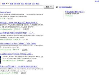 La búsqueda "chinaleaks" en Baidu.com, el principal buscador chino, no muestra ningún resultado de medio asociado ni en la búsqueda web ni en la búsqueda de noticias.