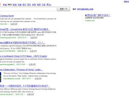 La búsqueda "chinaleaks" en Baidu.com, el principal buscador chino, no muestra ningún resultado de medio asociado ni en la búsqueda web ni en la búsqueda de noticias.