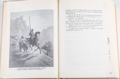 Traducción al chino del 'Quijote' publicada por la editorial Chang Jiang Wen Yi, en 2006.
