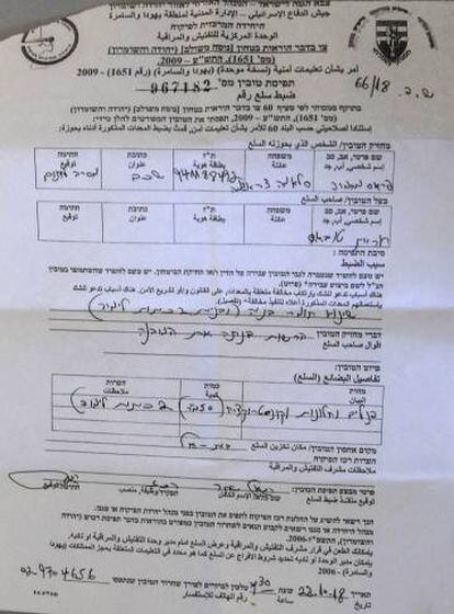 Notificación de la orden de confiscación 66/18 de Israel, en hebreo y árabe, que incluye la descripción de los bienes requisados en Ibziq.