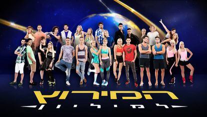 Los participantes de 'The Amazing Race' de Israel.