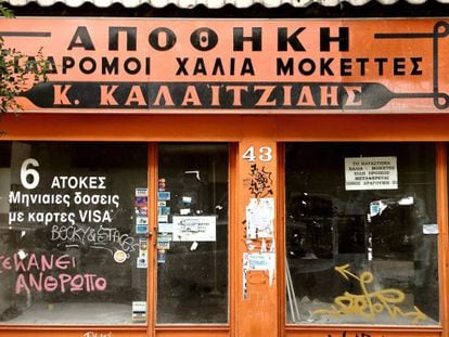 Tienda de alfombras en la calle Olimpo, en Tesalónica (Grecia).