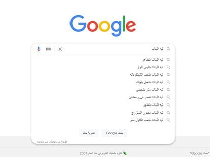 En esta captura de Google hecha en Egipto, la búsqueda dice "por qué las chicas" y la primera opción que aparece es "por qué las chicas se circuncidan".