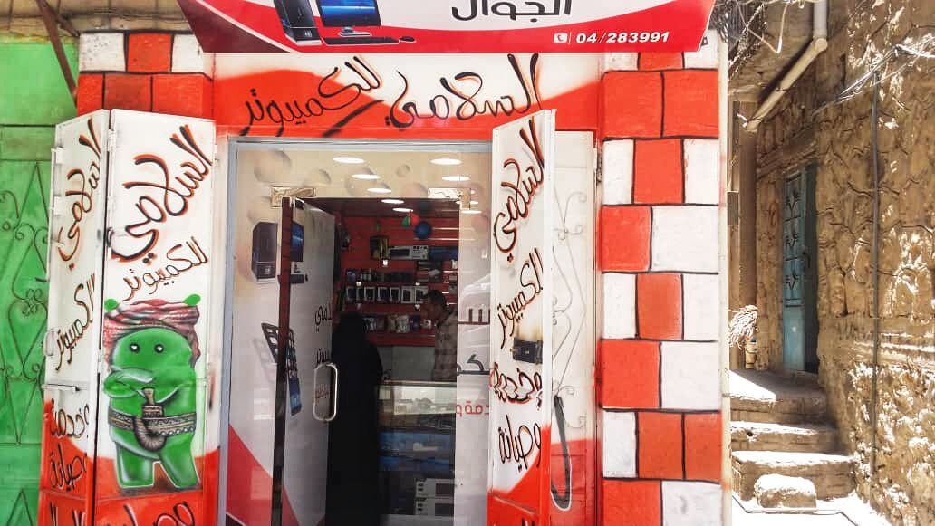 La tienda de reparación de móviles de Anissa al-Salami en la ciudad suroccidental yemení de Taiz, en 2020.