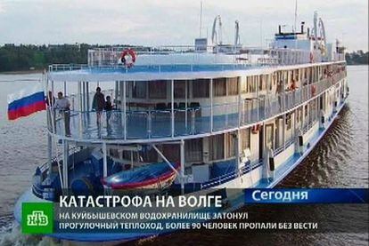 Imagen de la televisión rusa NTV que muestra una foto de archivo sin datar del barco de pasajeros 'Bulgaria' durante un crucero por el Volga.