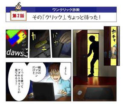 Fotografía facilitada por la Policía de Kioto (Japón) del cómic manga creado para advertir a los jóvenes de los peligros en la red.