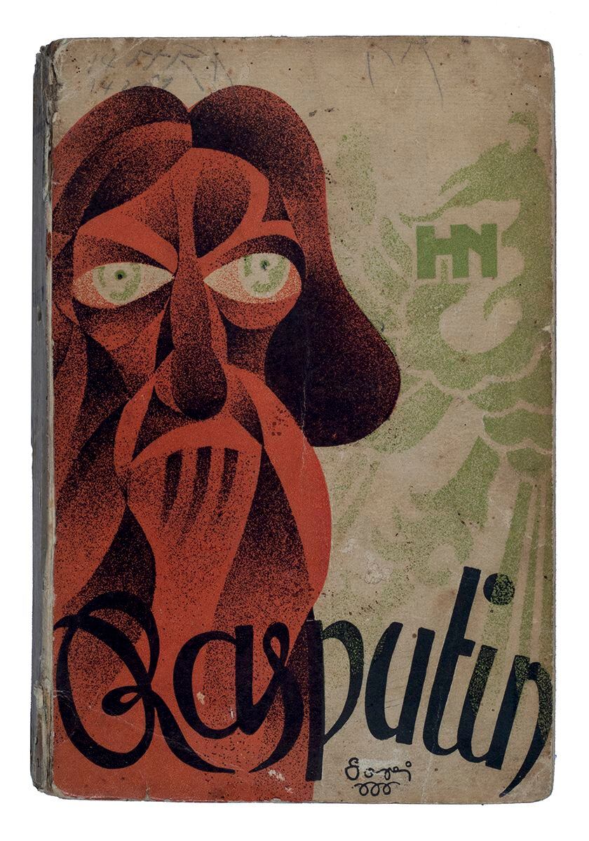 Memorias de Rasputín a través de su secretaria, recopiladas por Aron Simanovich. Ilustración de Gregorio Muñoz (Gori).