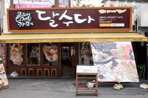 Dalsuda, heladería de estilo tradicional en Hongdae, en Seúl.