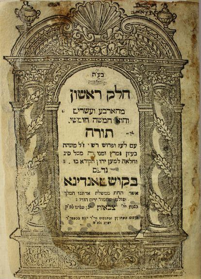 Portada correspondiente al volumen del Pentateuco de la primera edición aljamiada de la Biblia completa en hebreo y ladino, publicado en Constantinopla en 1739.