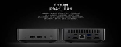 Conexiones Xiaomi Mini PC 2023
