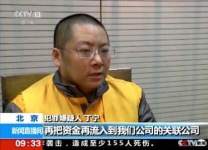 Ding Ning, dueño de Ezubao, durante un interrogatorio tras su detención, en una imagen captada de la Televisión Central de China.