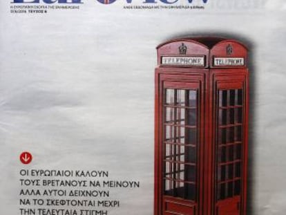 Capa de um jornal grego sobre o referendo da saída do Reino Unido da UE.