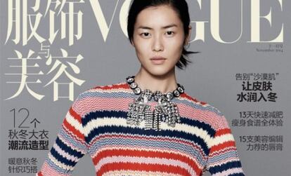 Portada de la edición china de la revista 'Vogue'.