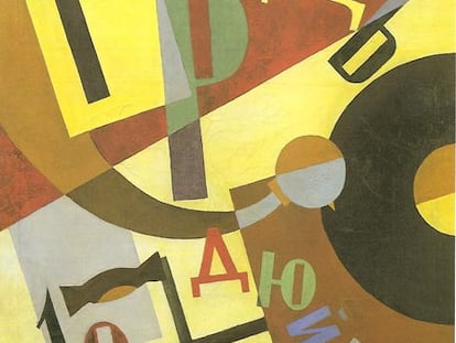 <i>Composición con disco,</i> obra supuestamente atribuida a Ivan Puni.