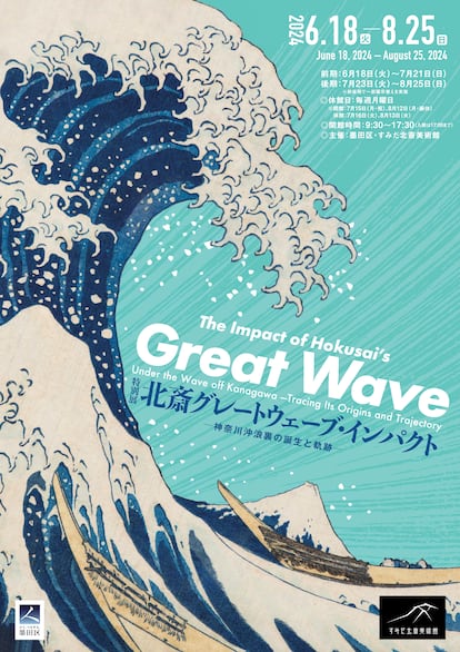 Imagen promocional de la exposición 'El impacto de ‘La gran ola’. Tras el rastro de su origen y trayectoria', en el Museo Sumida Hokusai de Tokio.