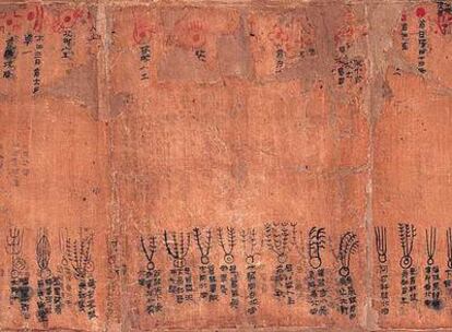 Uno de los manuscritos de seda de Mawangdui en el que están representados cometas.