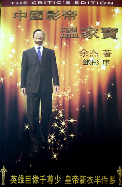 Portada del libro 'El mejor actor de China: Wen Jibao', escrito por el disidente chino Yu Jie