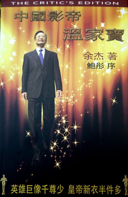 Portada del libro 'El mejor actor de China: Wen Jibao', escrito por el disidente chino Yu Jie