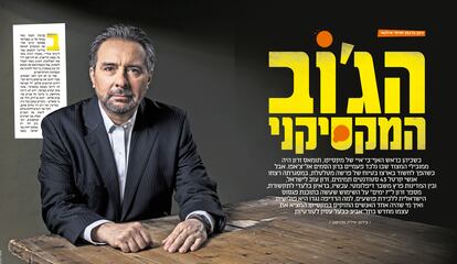 Captura de la portada del diario Israelí 'Yediot Ahronot'.