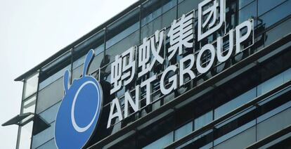 Logo de Ant Group, financiera tecnológica de Alibaba. 