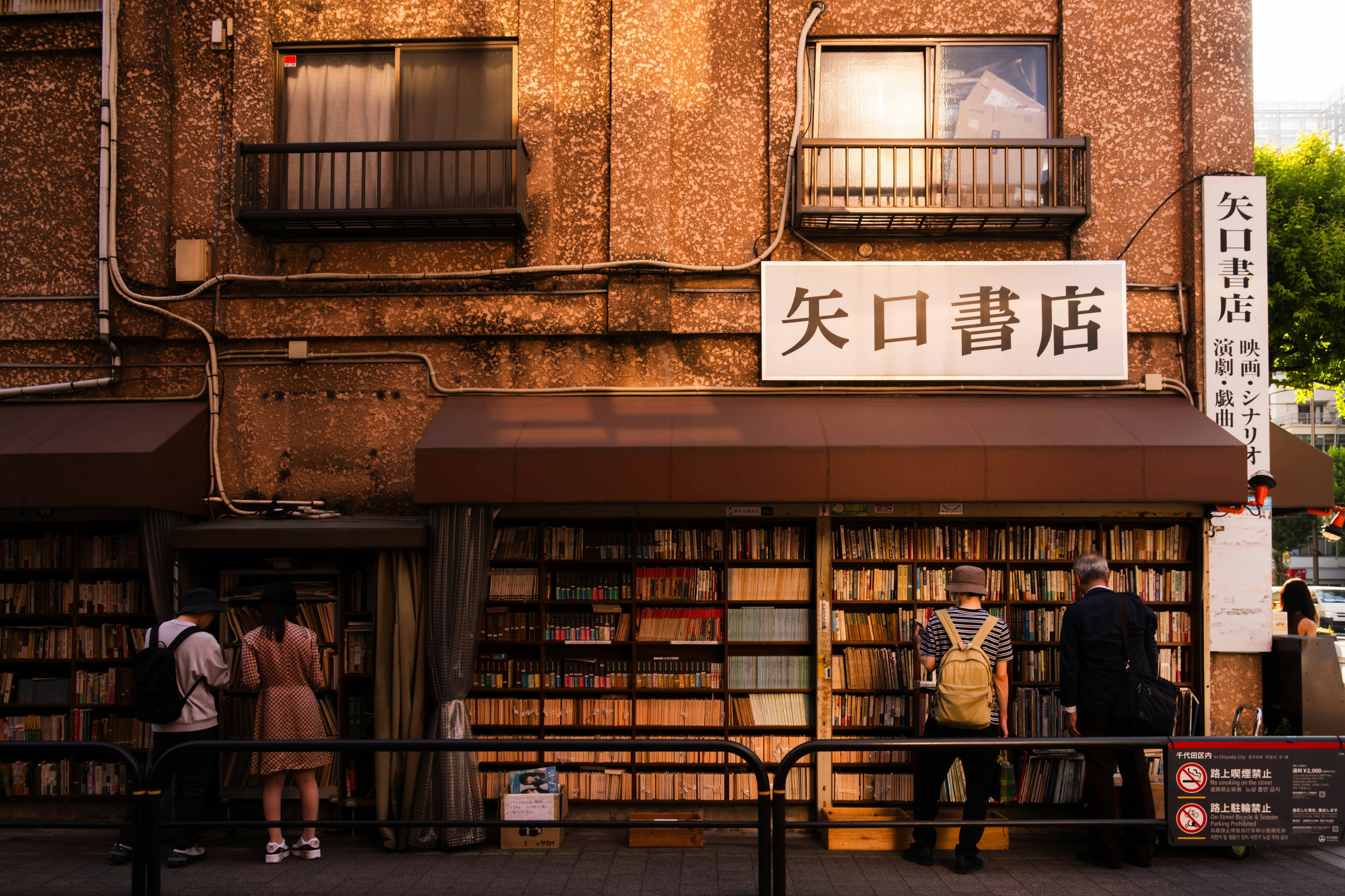 Jimbocho: entre libros, cafés y guitarras en el barrio más ‘cool’ de Tokio y del mundo