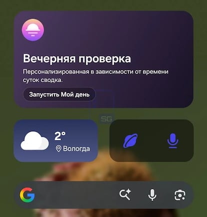Nueva forma de los widgets en One UI 9