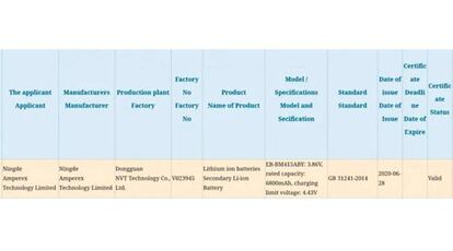 El modelo de batería EB-BM415ABY ha pasado la certificación de seguridad