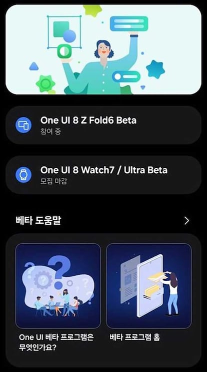 One UI 8 llegada a los Samsung Galaxy