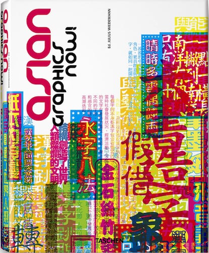 Este libro compendia recientes campañas publicitarias, pósteres, proyectos de diseño de marca e identidad corporativa y diseño editorial procedentes de Asia.