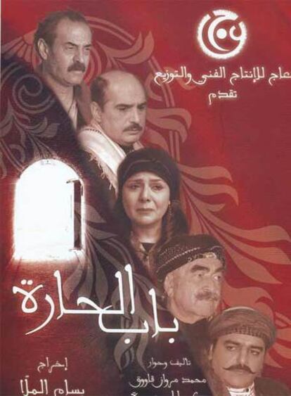 Cartel de la serie <i>Bab el Hara.</i>