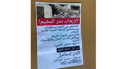 Panfleto dejado por el ejército de Israel en Tulkarem buscando colaboradores, según los vecinos.