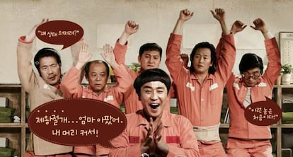 El reparto de la película surcoreana 'Miracle in cell no. 7', la más taquillera en Corea del Sur en 2013.