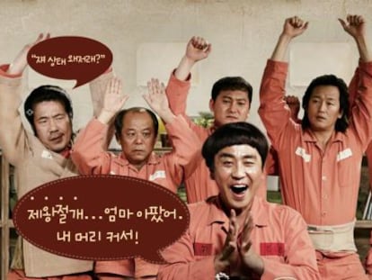 O filme de maior sucesso na Coreia do Sul em 2013, 'Miracle in Cell no. 7'.