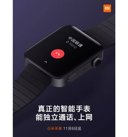 Xiaomi Mi Watch.