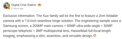 Datos del OPPO Find N7