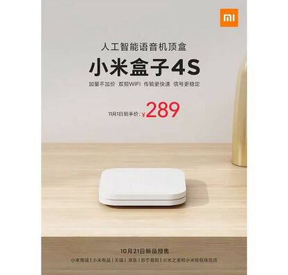 Nueva Xiaomi Mi Box 4S.